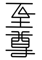 ZHI ZUN