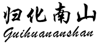 Guihuananshan