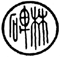 Bei Lin