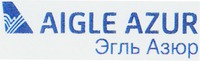 AIGLE AZUR