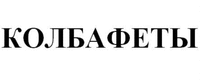  KOLBAFETY 