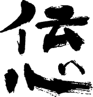 DENSHIN