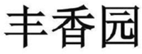 FENG XIANG YUAN