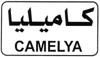 CAMELYA