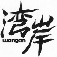 wangan