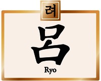 Ryo