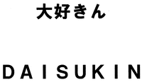 DAISUKIN