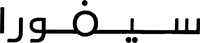 La marque est constituée du nom SEPHORA en caractères arabes.