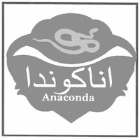 Anaconda
