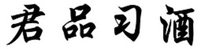 JUN PIN XI JIU.