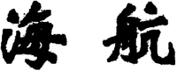 HAI HANG.