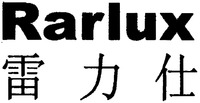 Rarlux