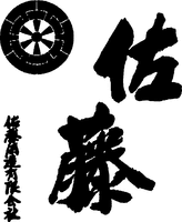 SATOH / SATOH SHUZOH YUGEN KAISHA