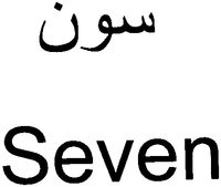 Seven