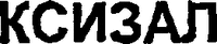 XYZAL.
