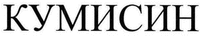  QMISIN. 