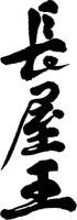 NAGAYAO