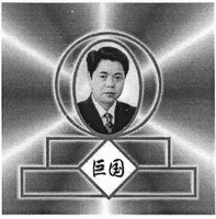 JU GUO