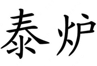 Tai Lu