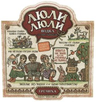 LYULI LYULI VODKA K STOLU NAKHODKA MASHINA EKHALA KOLESA STERLISYA VESEL’E OT SKUKI SPASEN’E OCHISHCHENA KOZ'IM MOLOKOM MY NE GADY GOSTYAM RADY RABOTA NE VOLK GULYANKA NE P’YANKA NIKHT VUL’F VESEL’E BEZ VODKI ODNO PRITVORSTVO GRECHIKHA OBEM L KREPOST’ OB