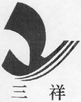 The trademark consists of a designed flying bird and there are two Chinese characters 