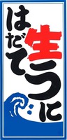  Hadate namauni 
