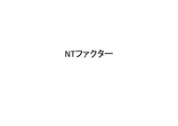 NT