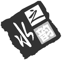 SHUI ZHI YUN