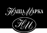 NACHA MARKA NM.