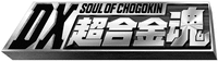 DX SOUL OF CHOGOKIN