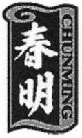 CHUNMING
