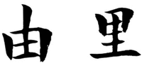 YOU LI