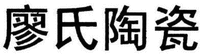 LIAO SHI TAO CI.