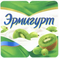 ERMIGURT.