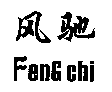 FenG chi