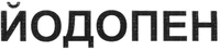 jodopen