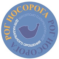 ROG NOSOROGA DLYA NAZALNOGO OROSHENIYA