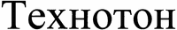Tekhnoton