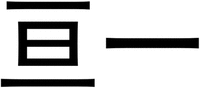 GEN YI