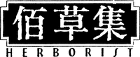 HERBORIST