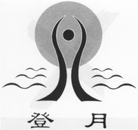 DENG YUE.