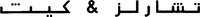 The transliteration of the Arabic characters appearing in the mark is 