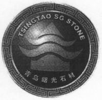 TSINGTAO SG STONE