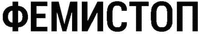 FEMISTOP