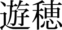 YUHO