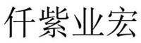 QIAN ZI YE HONG
