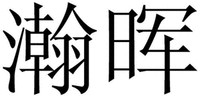 HAN HUI