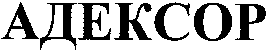 ADEXOR.