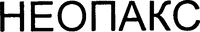 NEOPAX