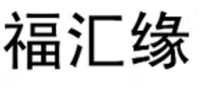 FU HUI YUAN